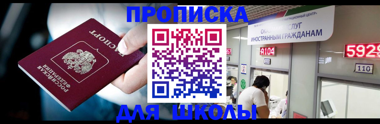 временная регистрация гарантия в Амурске