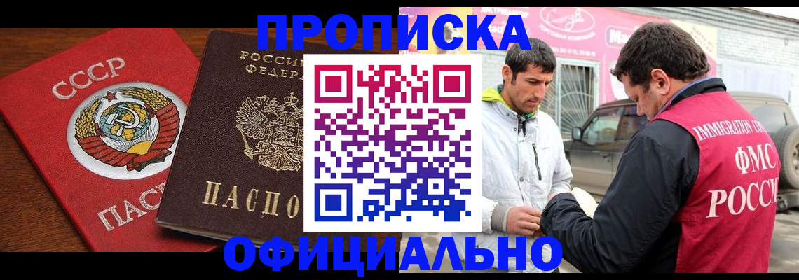 временная регистрация госуслуги в Амурске