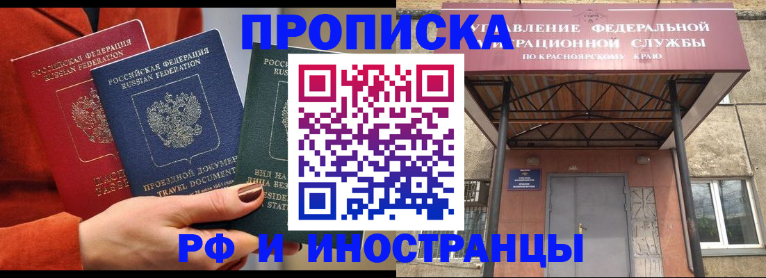 найти адрес прописки в Амурске